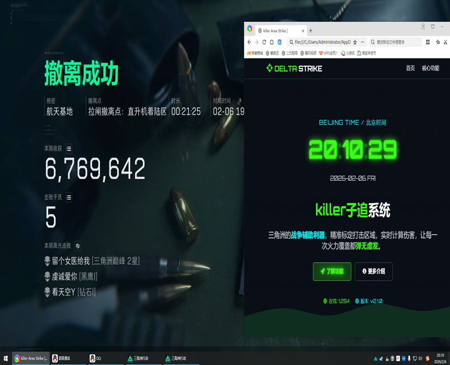 三角洲nb辅助pc透视自瞄效果