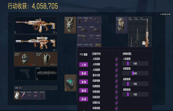 三角洲nb辅助pc软件效果